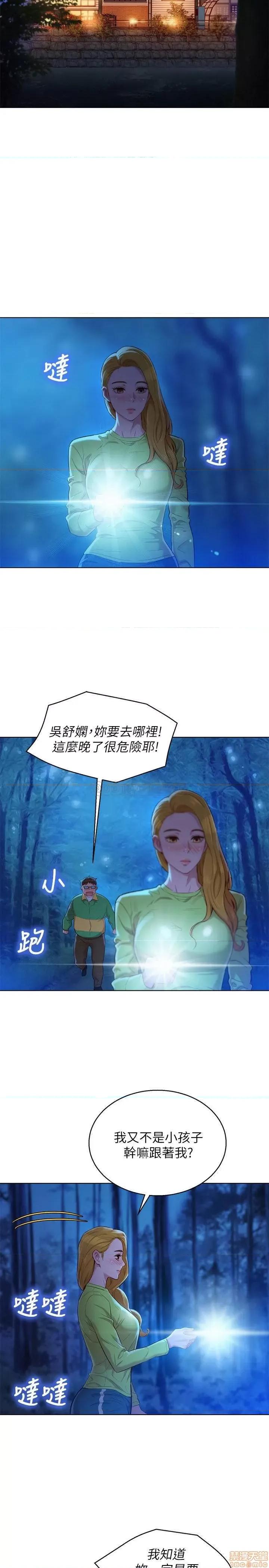 漂亮干姊姊 漂亮干姐姐 105 第23页