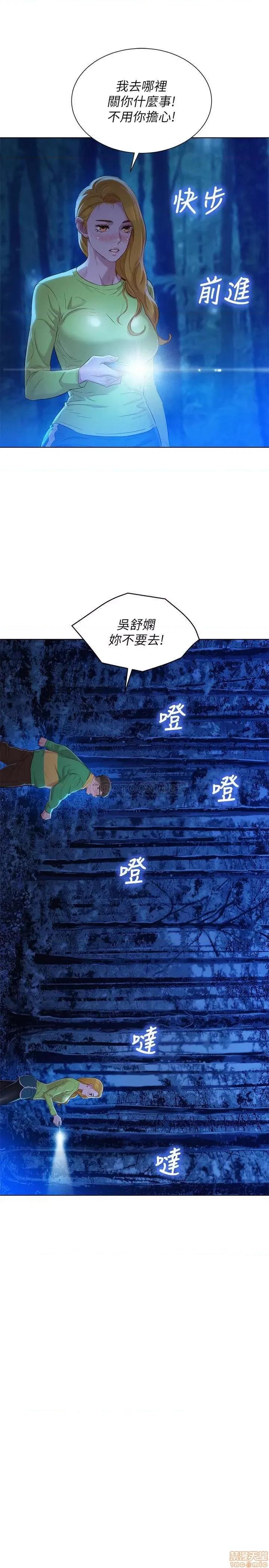 漂亮干姊姊 漂亮干姐姐 105 第25页