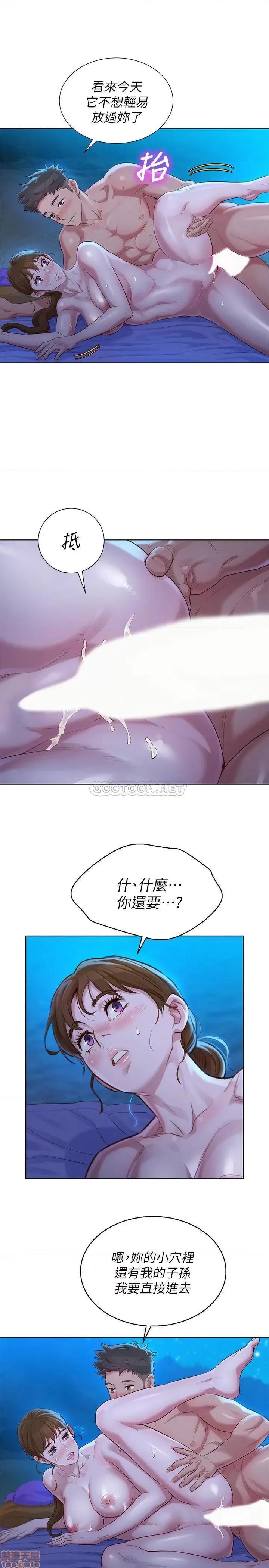 漂亮干姊姊 漂亮干姐姐 105 第28页
