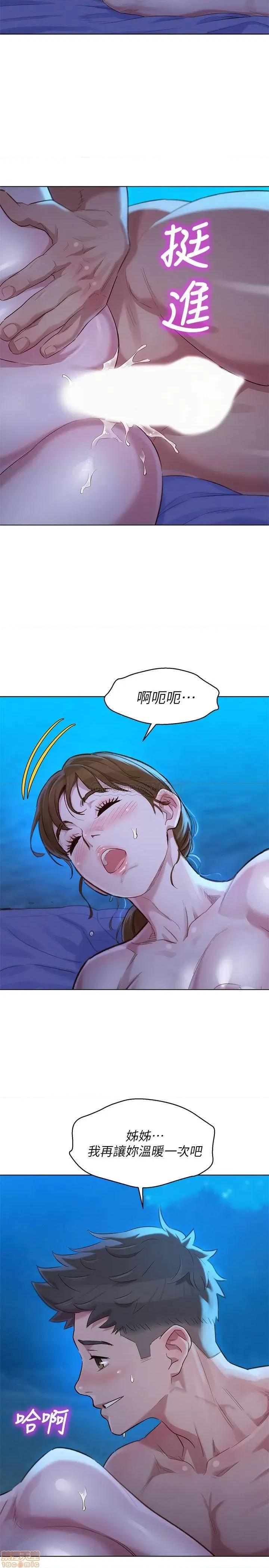漂亮干姊姊 漂亮干姐姐 105 第29页