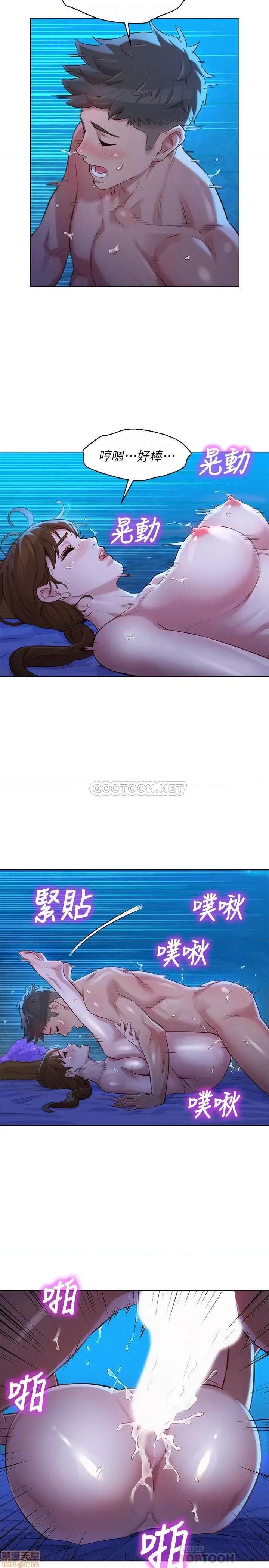 漂亮干姊姊 漂亮干姐姐 106 第9页