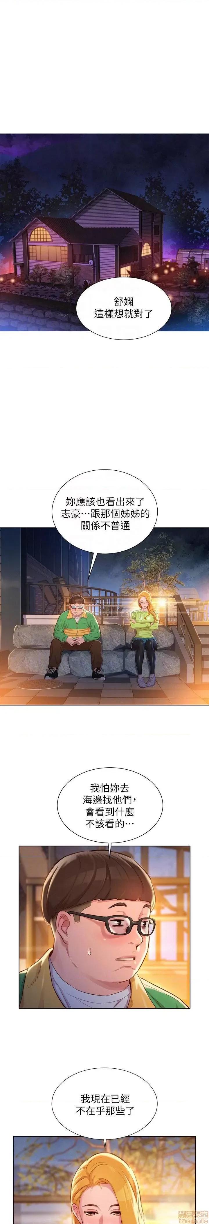 漂亮干姊姊 漂亮干姐姐 106 第15页