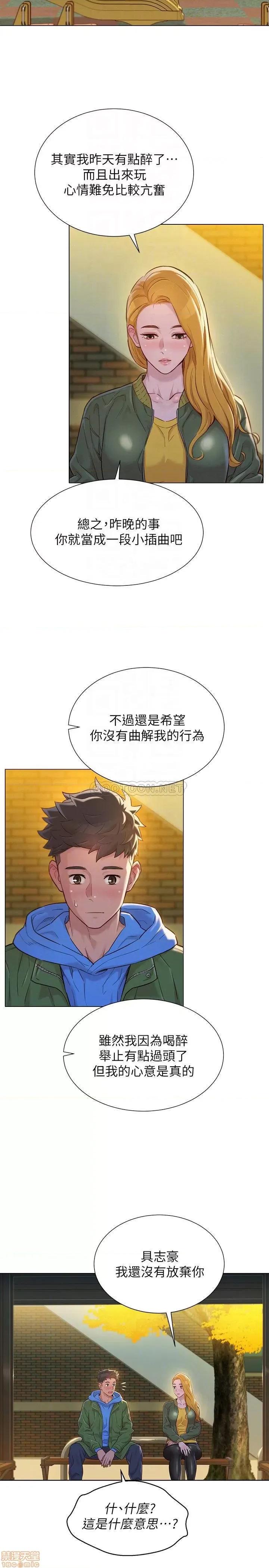 漂亮干姊姊 漂亮干姊姊 107 第4页