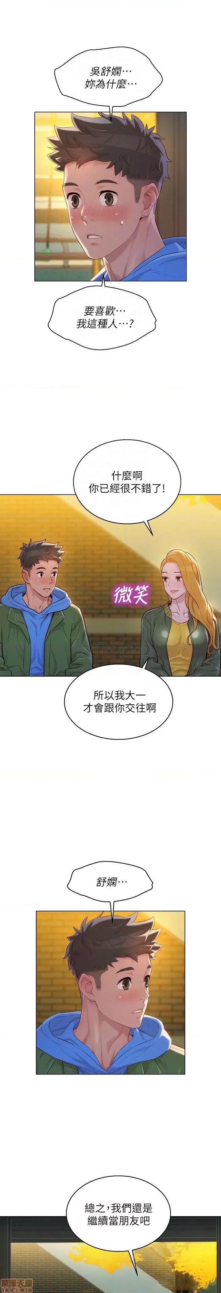 漂亮干姊姊 漂亮干姊姊 107 第6页