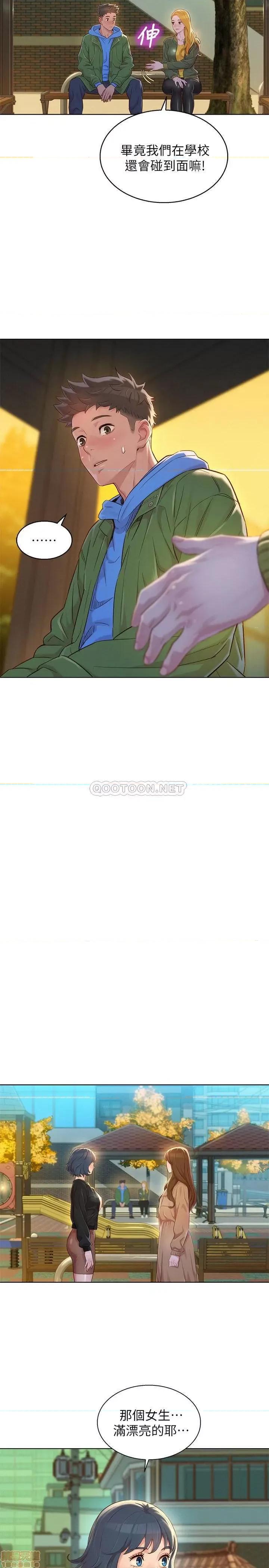漂亮干姊姊 漂亮干姊姊 107 第7页