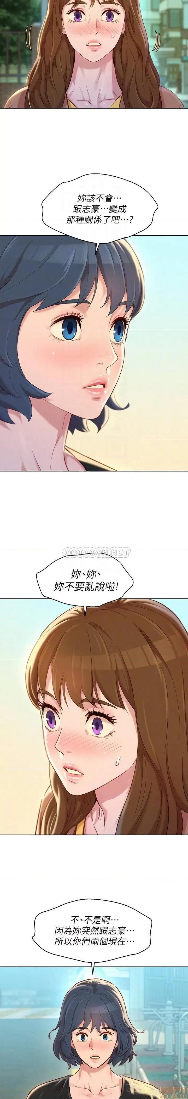 漂亮干姊姊 漂亮干姊姊 107 第10页
