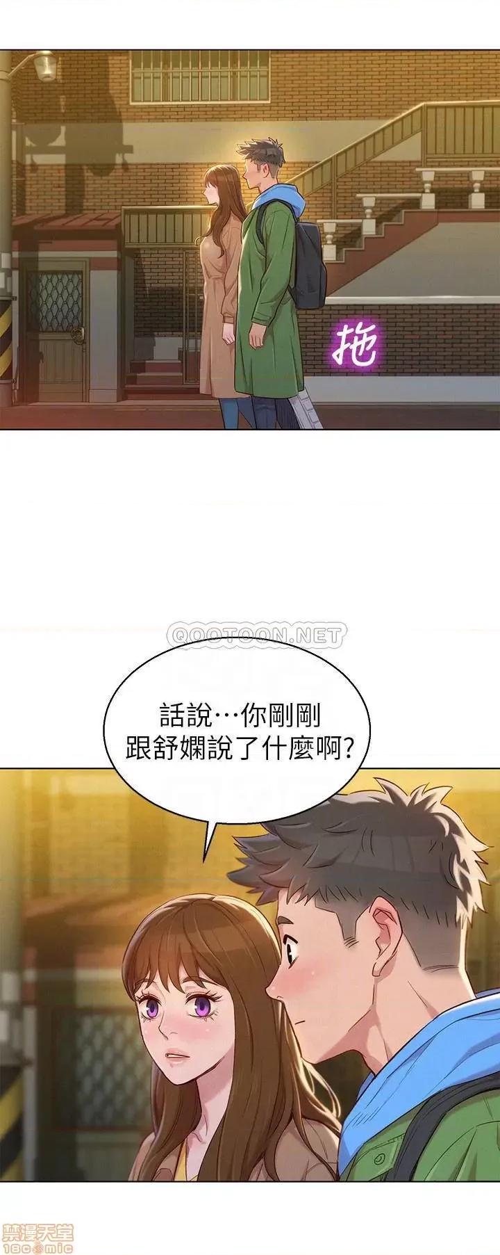 漂亮干姊姊 漂亮干姊姊 107 第14页