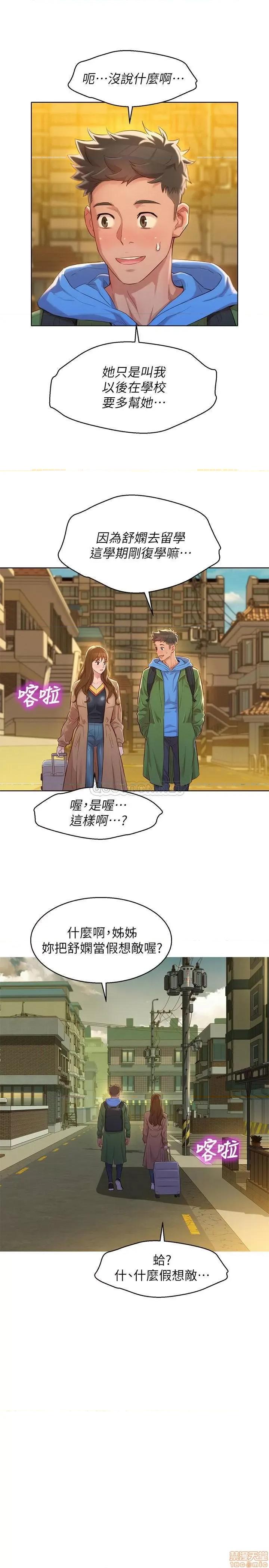 漂亮干姊姊 漂亮干姊姊 107 第15页