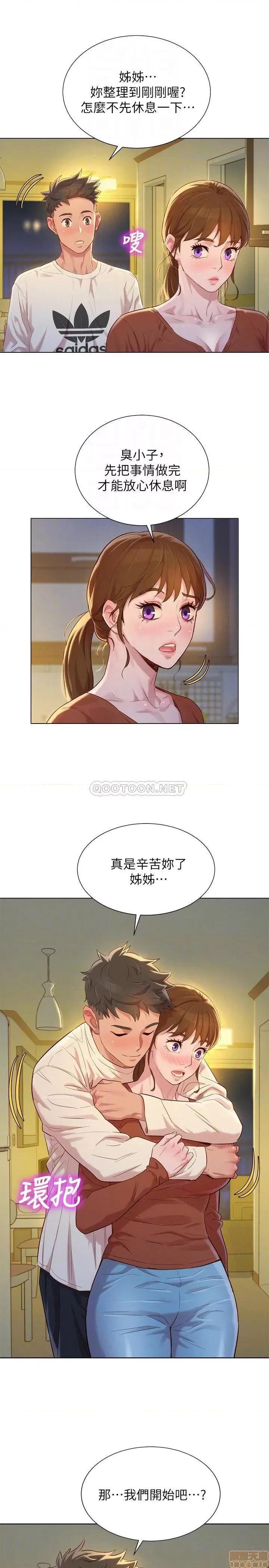 漂亮干姊姊 漂亮干姊姊 107 第18页