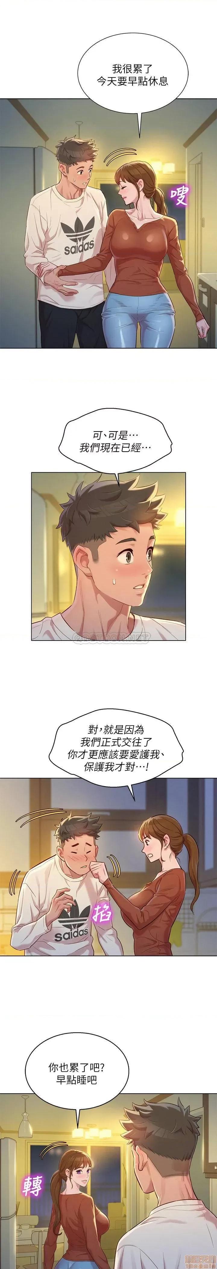 漂亮干姊姊 漂亮干姊姊 107 第21页