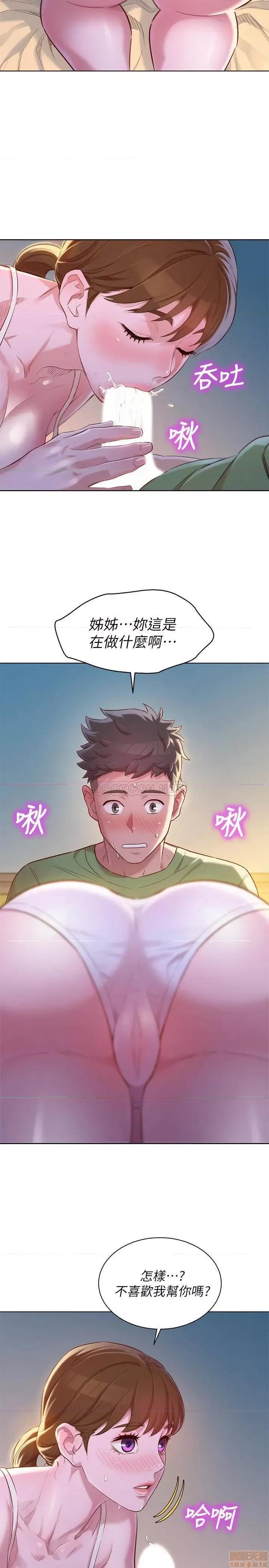 漂亮干姊姊 漂亮干姊姊 107 第25页