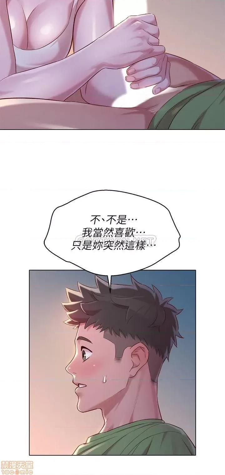 漂亮干姊姊 漂亮干姊姊 107 第26页