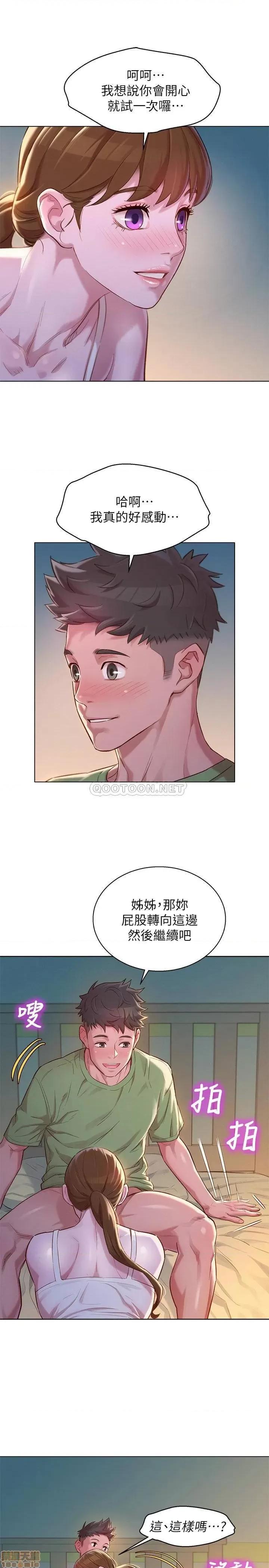 漂亮干姊姊 漂亮干姊姊 107 第27页