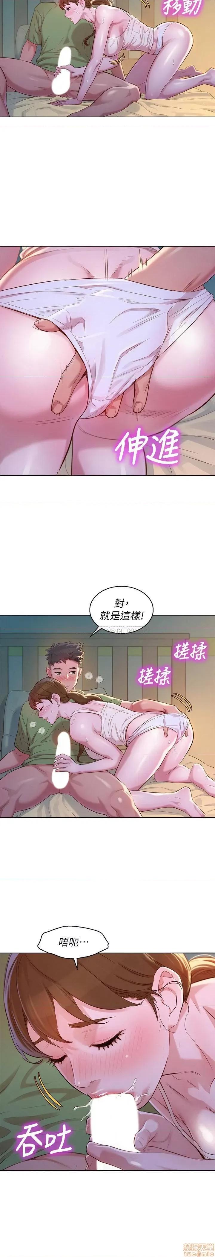 漂亮干姊姊 漂亮干姊姊 107 第28页