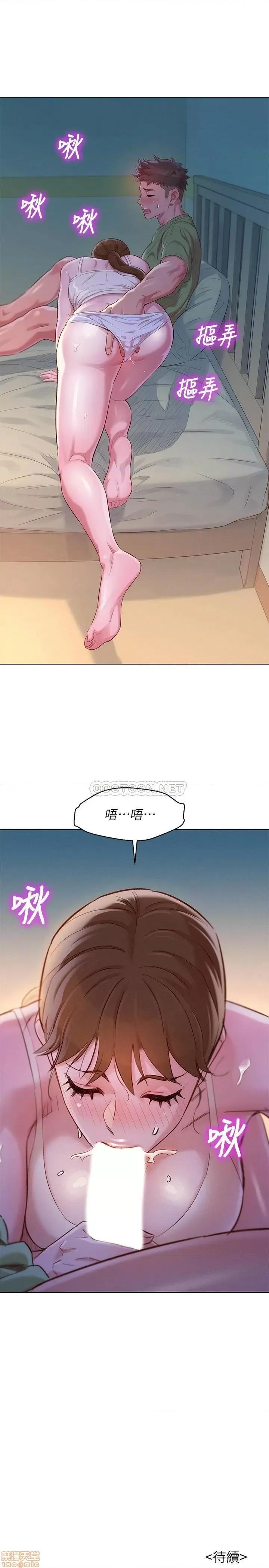 漂亮干姊姊 漂亮干姊姊 107 第30页