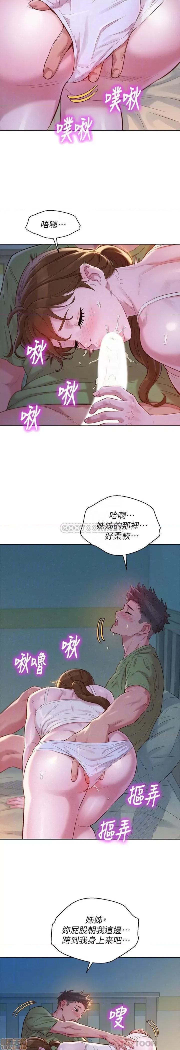 漂亮干姊姊 漂亮干姐姐 108 第4页