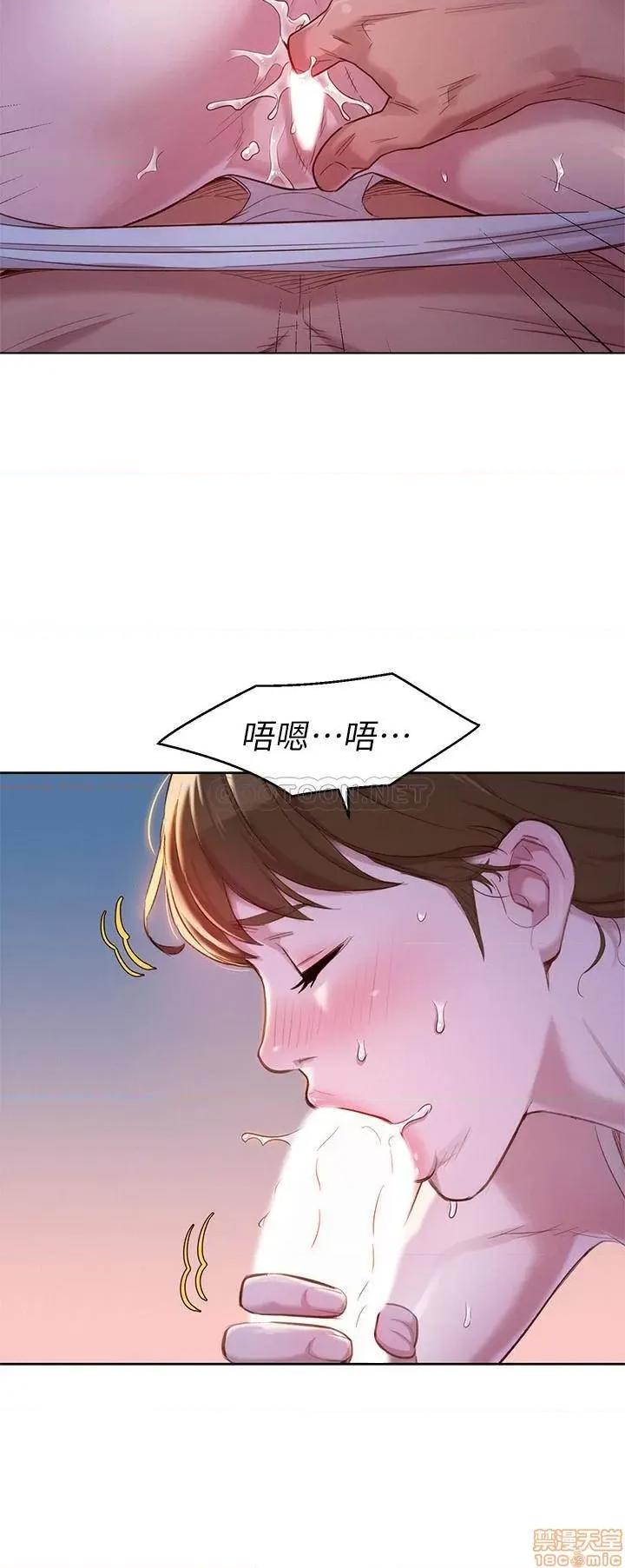 漂亮干姊姊 漂亮干姐姐 108 第11页