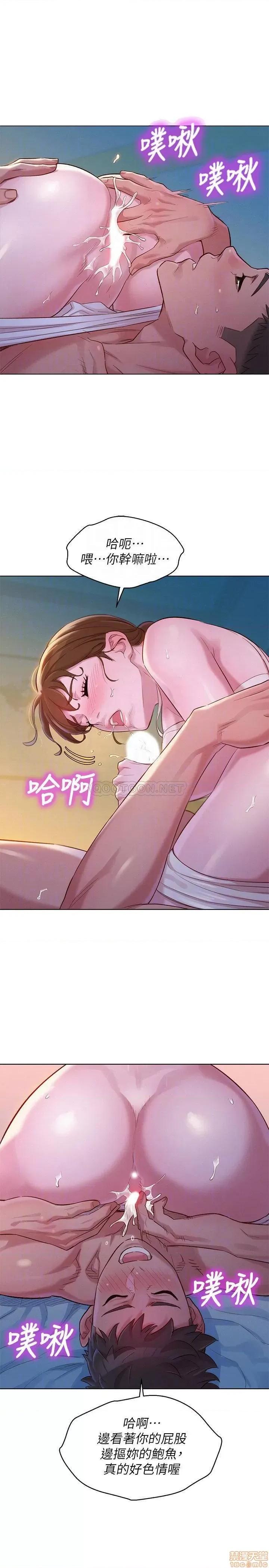 漂亮干姊姊 漂亮干姐姐 108 第12页