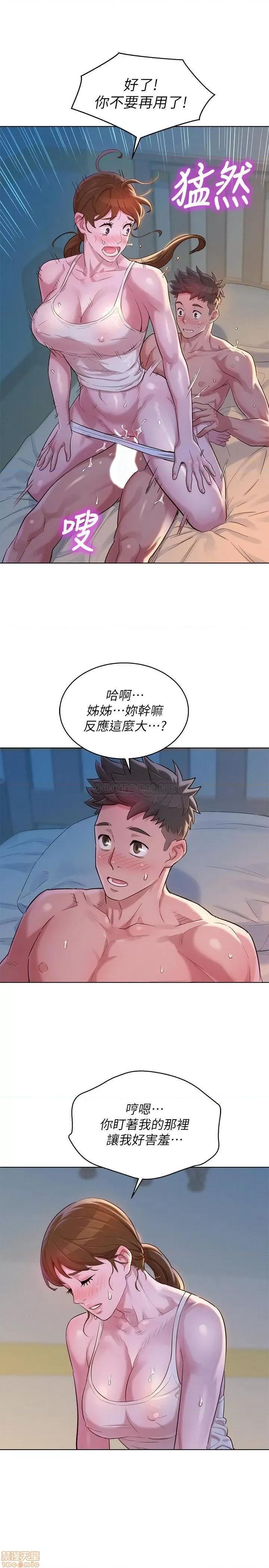 漂亮干姊姊 漂亮干姐姐 108 第15页