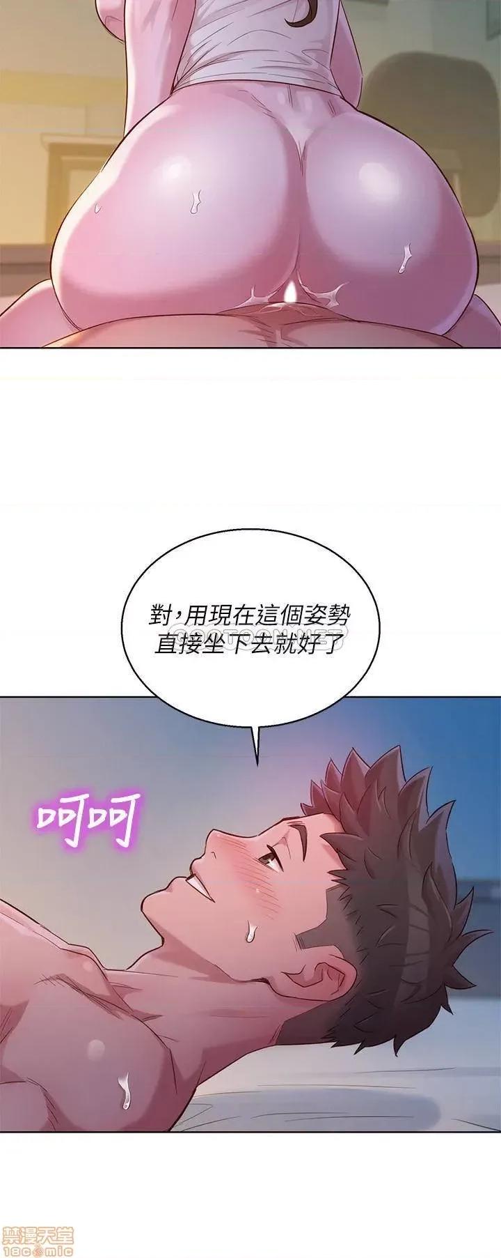 漂亮干姊姊 漂亮干姐姐 108 第20页
