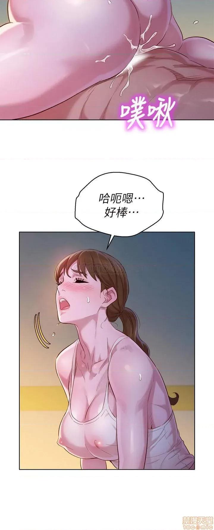 漂亮干姊姊 漂亮干姐姐 108 第26页