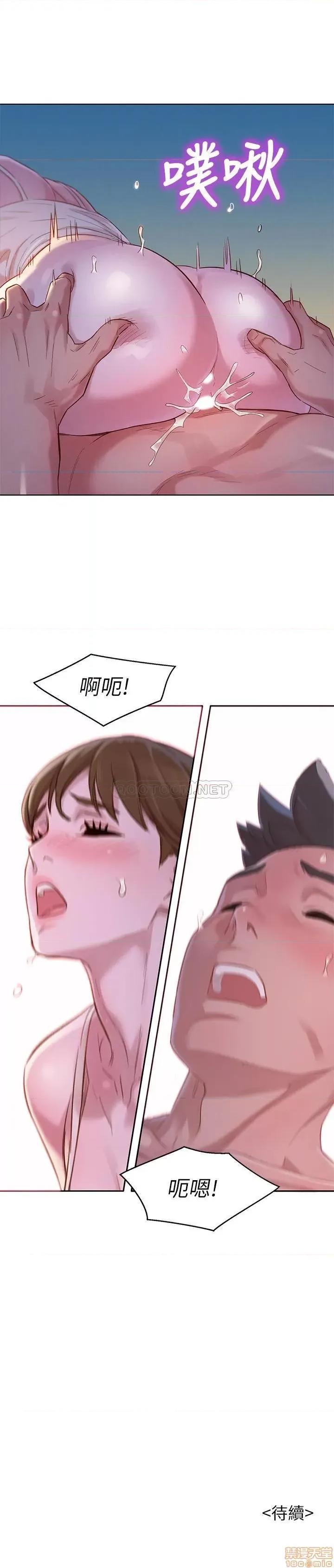 漂亮干姊姊 漂亮干姐姐 108 第28页
