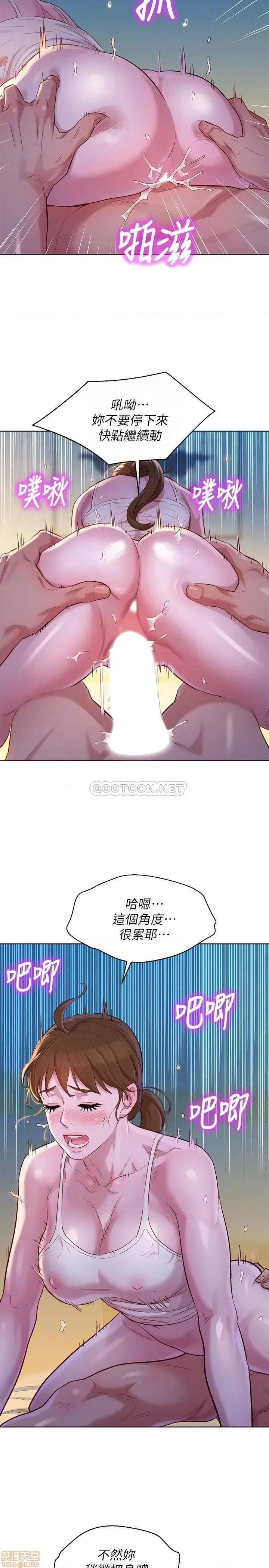 漂亮干姊姊 漂亮干姐姐 109 第10页
