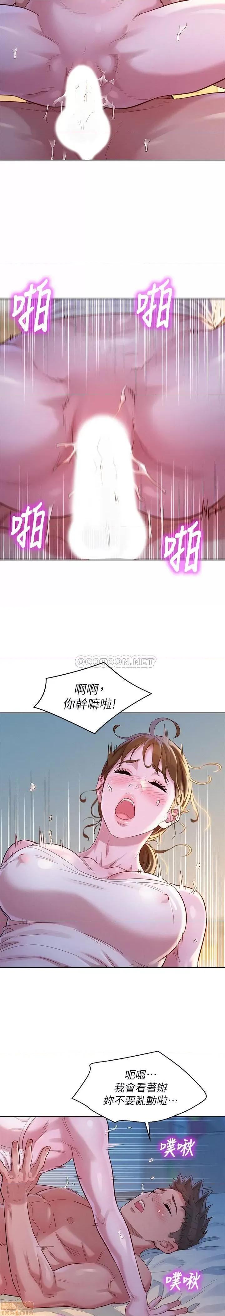 漂亮干姊姊 漂亮干姐姐 109 第13页