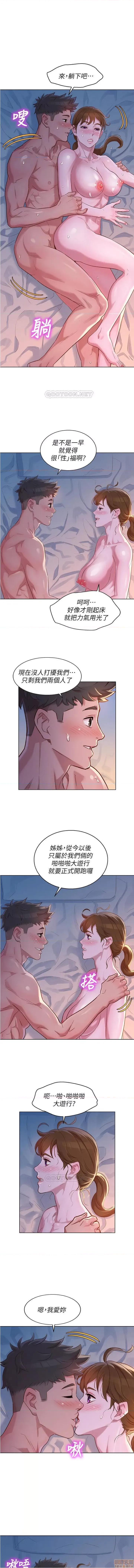 漂亮干姊姊 漂亮干姐姐 110 第1页