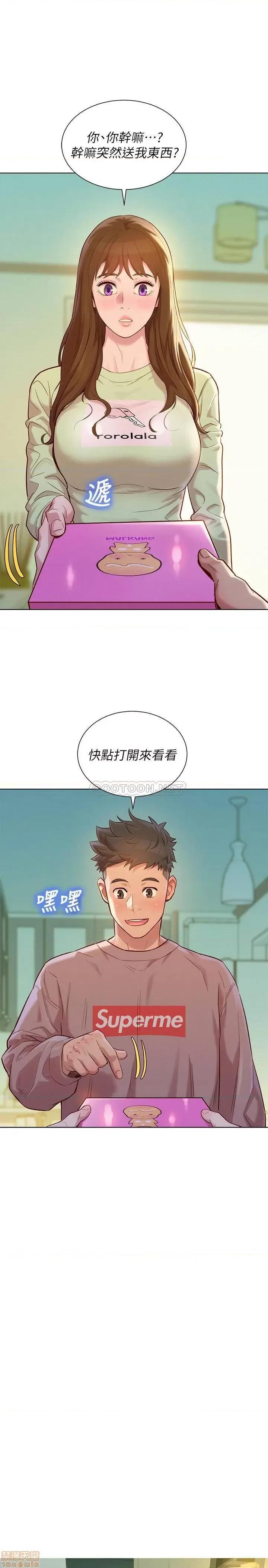 漂亮干姊姊 漂亮干姐姐 110 第4页