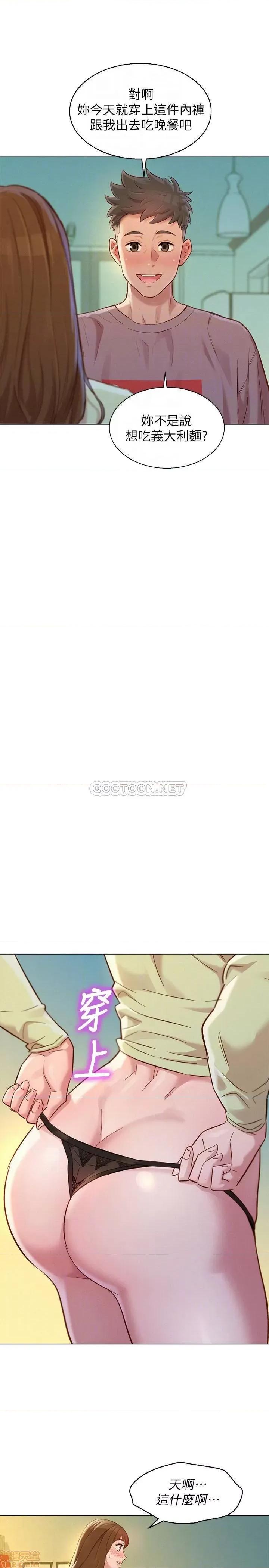 漂亮干姊姊 漂亮干姐姐 110 第7页