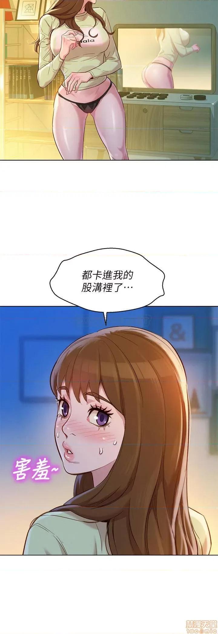 漂亮干姊姊 漂亮干姐姐 110 第8页
