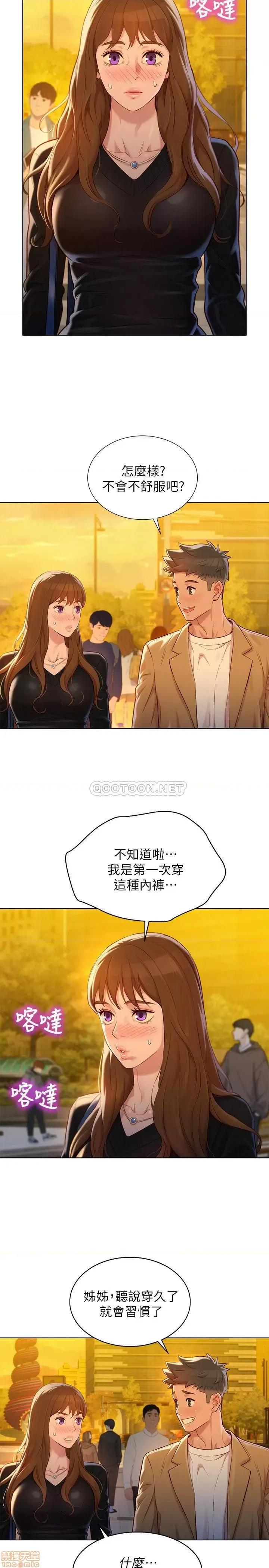 漂亮干姊姊 漂亮干姐姐 110 第10页