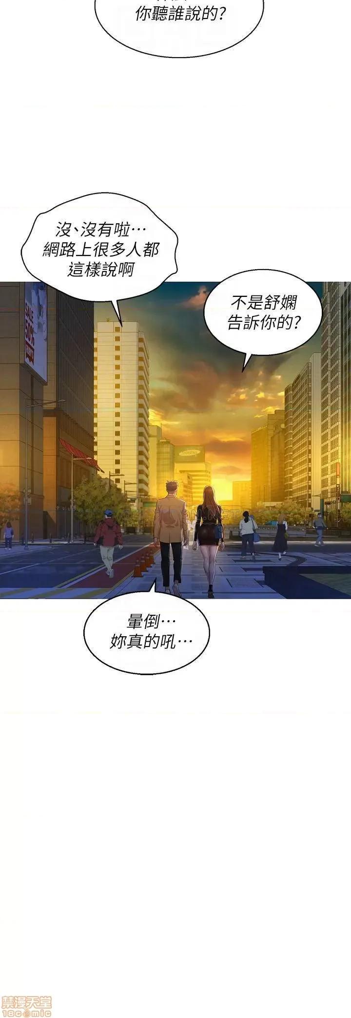漂亮干姊姊 漂亮干姐姐 110 第11页