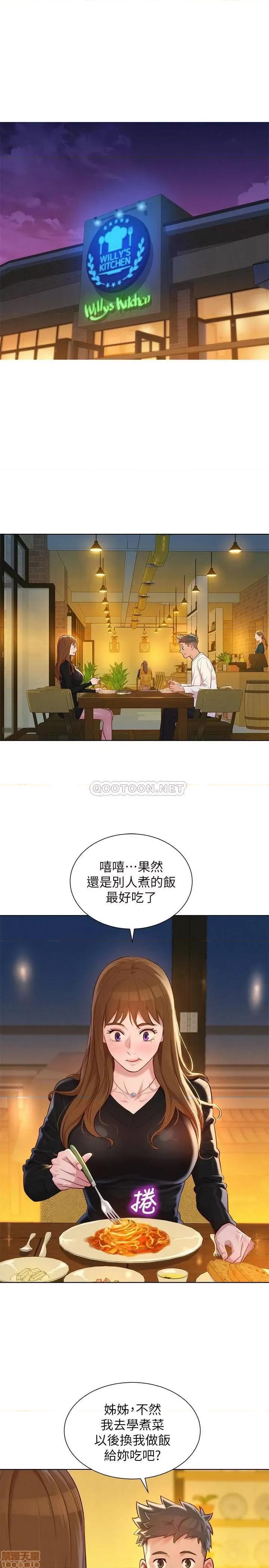 漂亮干姊姊 漂亮干姐姐 110 第12页