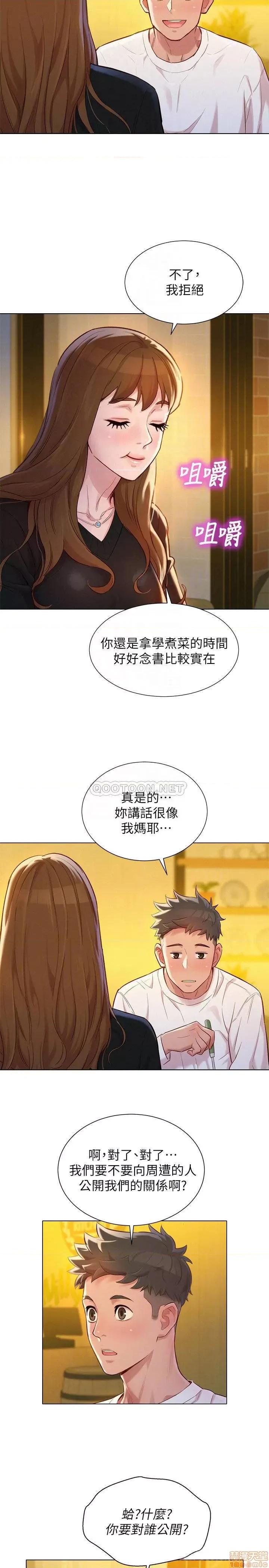 漂亮干姊姊 漂亮干姐姐 110 第13页