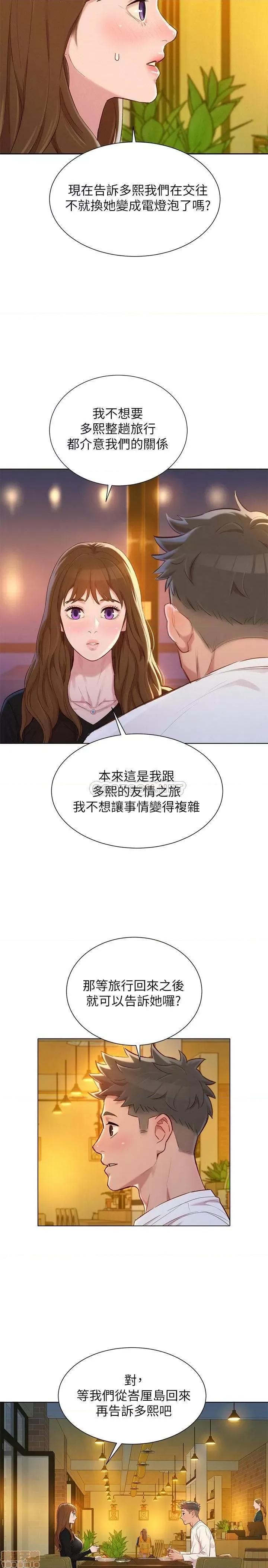 漂亮干姊姊 漂亮干姐姐 110 第16页