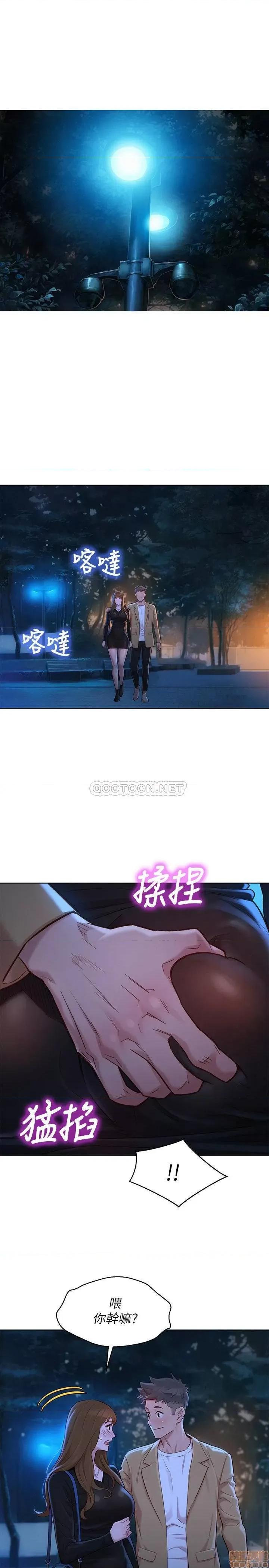 漂亮干姊姊 漂亮干姐姐 110 第18页