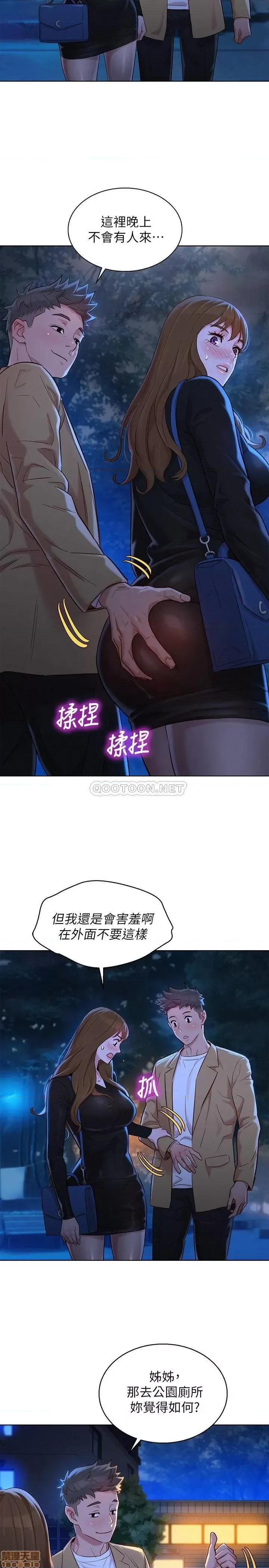 漂亮干姊姊 漂亮干姐姐 110 第19页