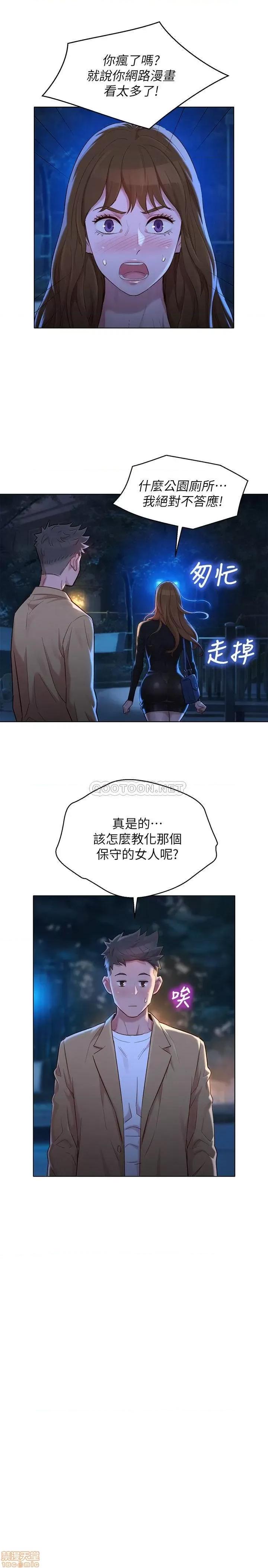 漂亮干姊姊 漂亮干姐姐 110 第21页