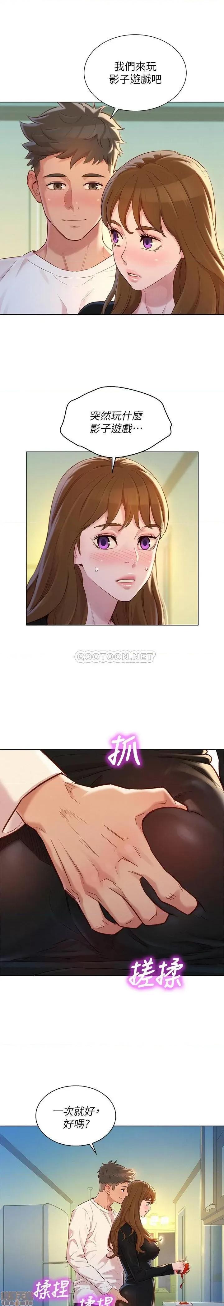 漂亮干姊姊 漂亮干姐姐 110 第24页