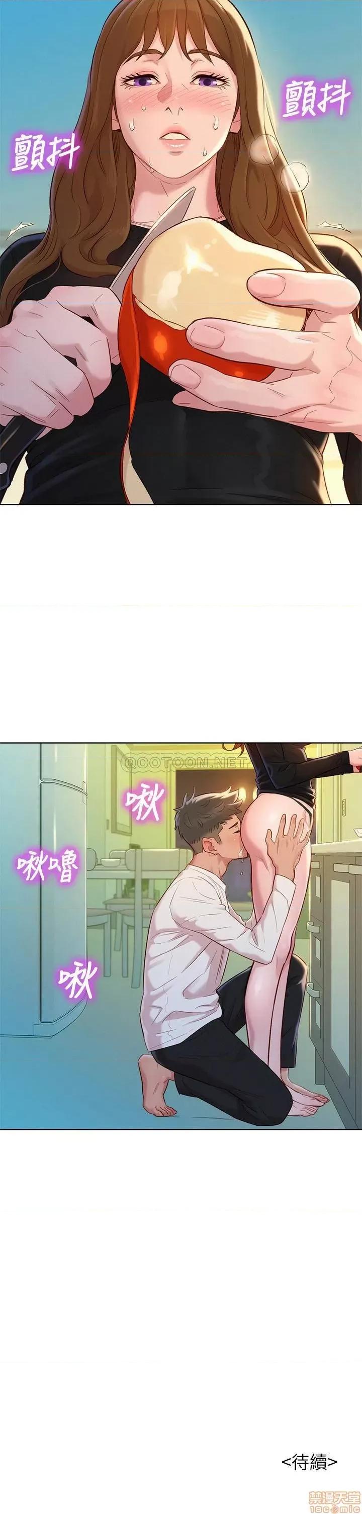 漂亮干姊姊 漂亮干姐姐 110 第29页