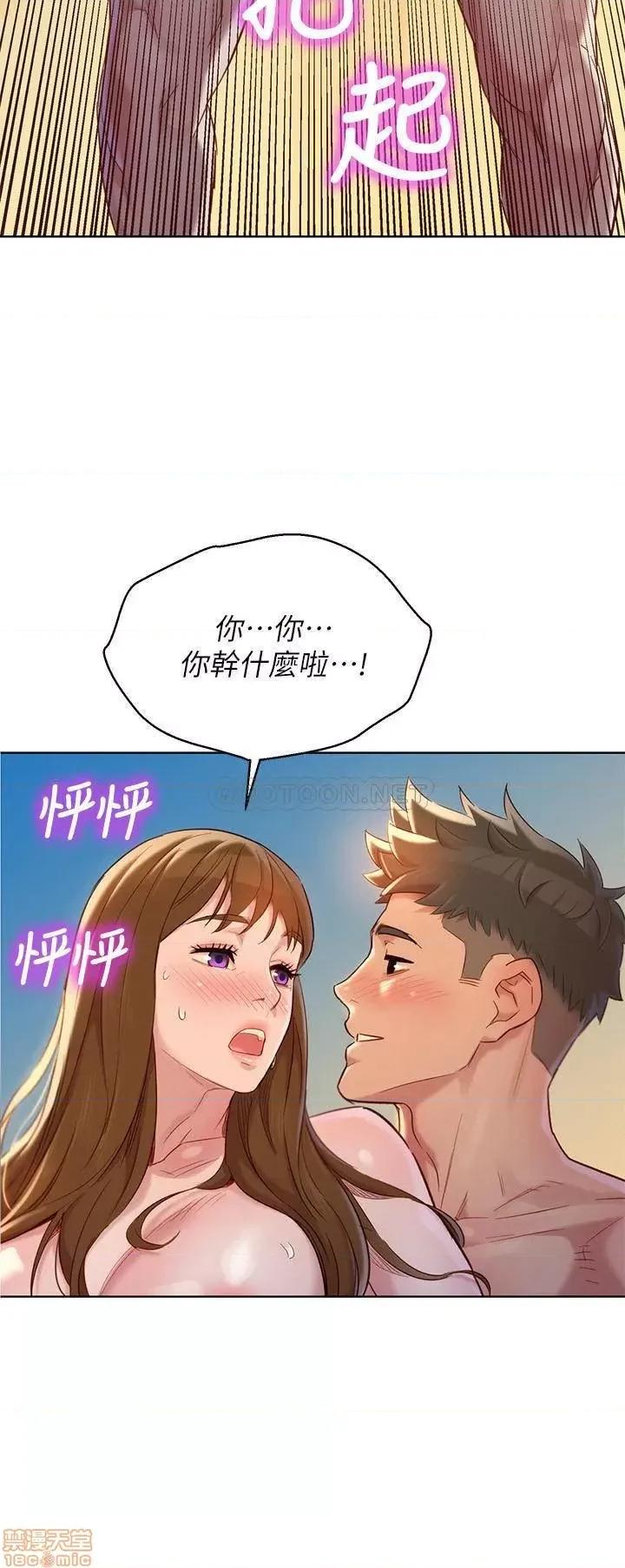 漂亮干姊姊 漂亮干姐姐 111 第20页