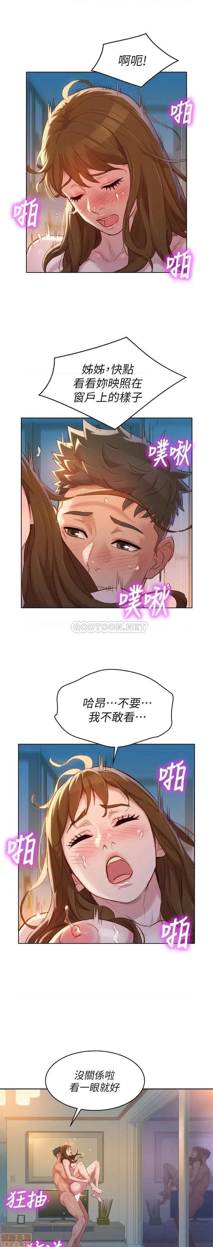 漂亮干姊姊 漂亮干姐姐 111 第27页