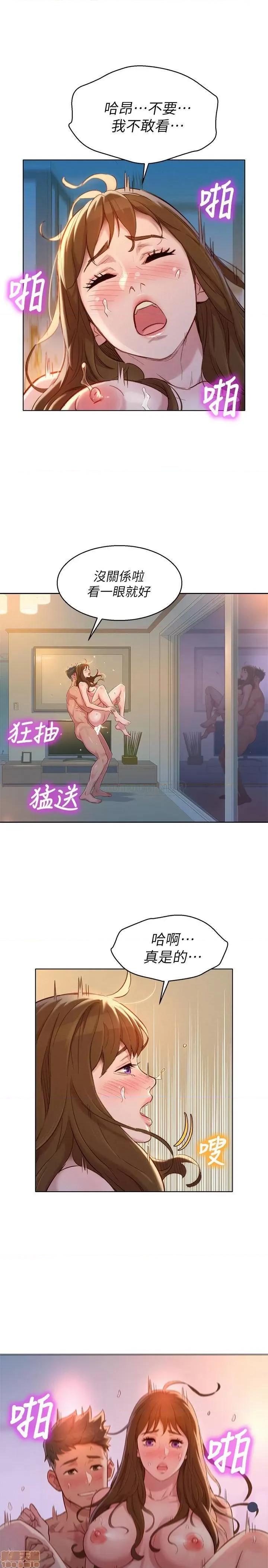 漂亮干姊姊 漂亮干姐姐 112 第1页