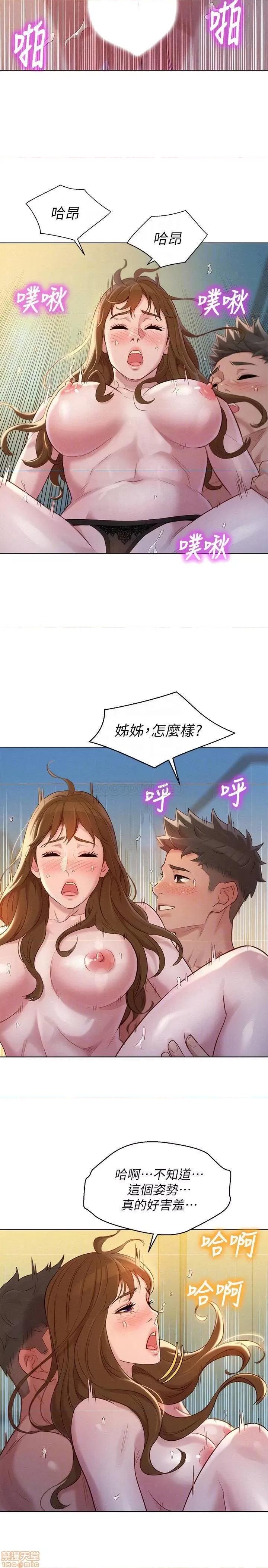 漂亮干姊姊 漂亮干姐姐 112 第4页