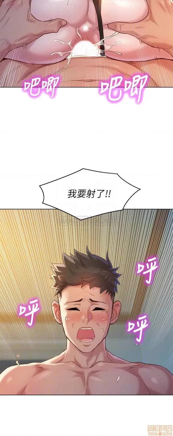 漂亮干姊姊 漂亮干姐姐 112 第14页