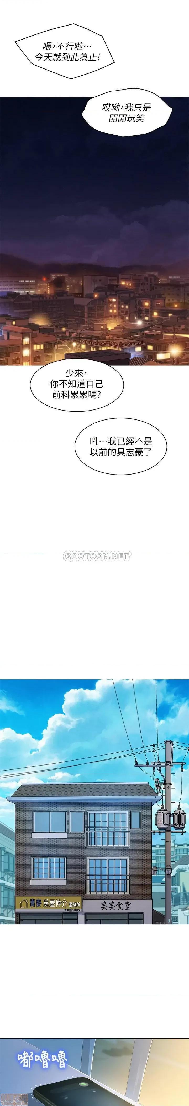 漂亮干姊姊 漂亮干姐姐 112 第21页