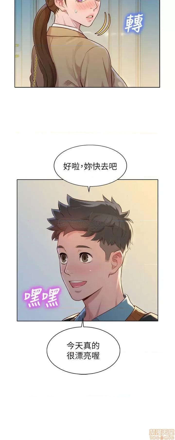 漂亮干姊姊 漂亮干姐姐 112 第26页