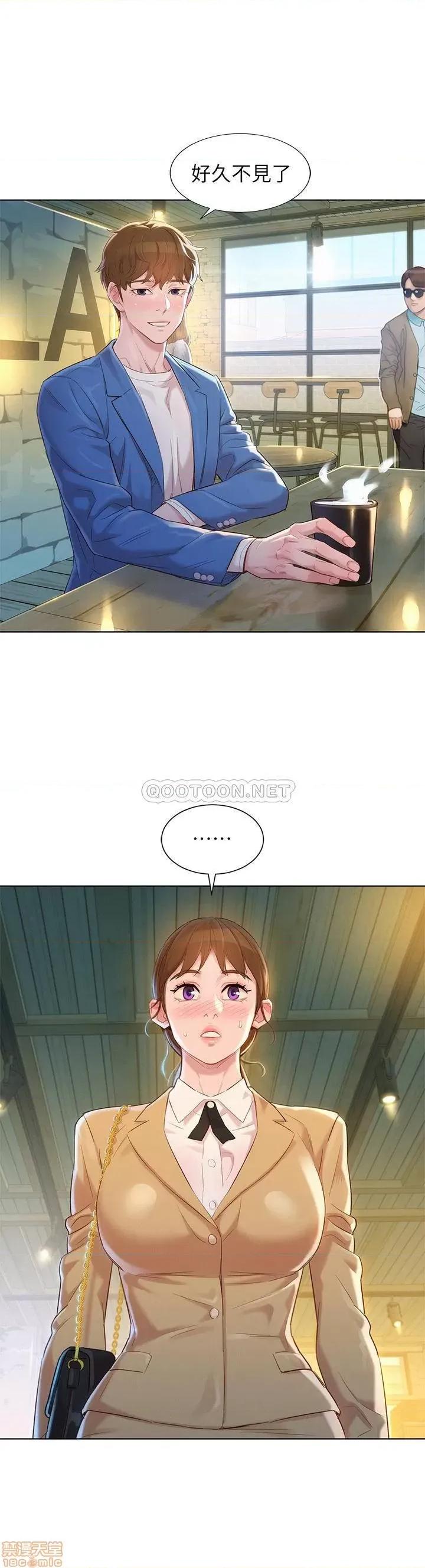 漂亮干姊姊 漂亮干姐姐 113 第2页